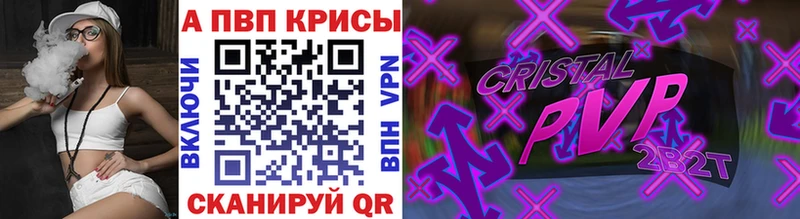 A PVP Соль  где продают   Красный Кут 