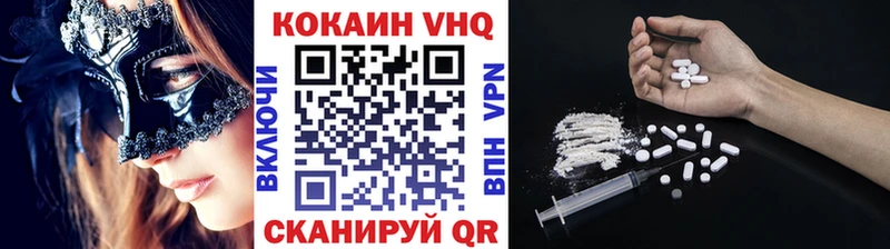 закладки  Красный Кут  Кокаин FishScale 
