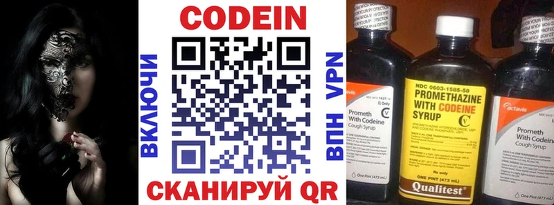 закладка  Красный Кут  ОМГ ОМГ зеркало  Codein Purple Drank 