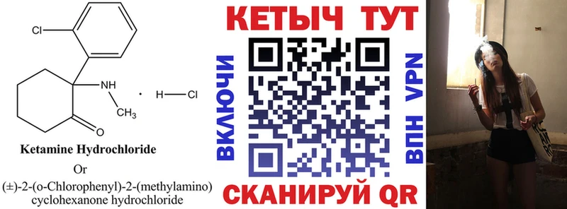 КЕТАМИН VHQ  Красный Кут 