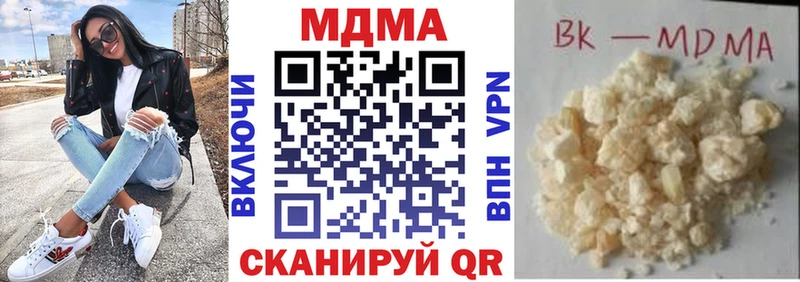 МДМА Molly  Красный Кут 