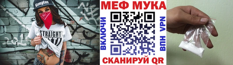 МЕФ мука  купить наркотики сайты  Красный Кут 