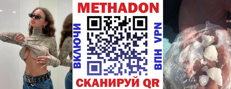 Метадон белоснежный  Красный Кут 